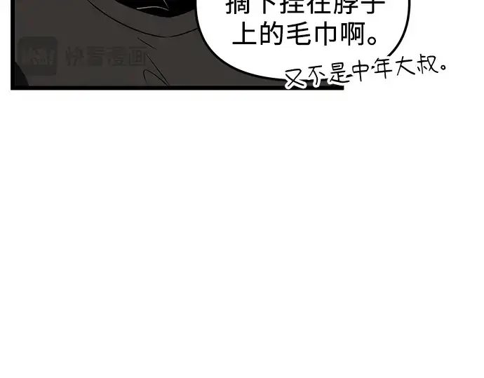 《入手神话级专属装备》第32话图19