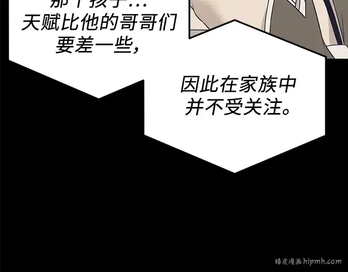 《入手神话级专属装备》第32话图192