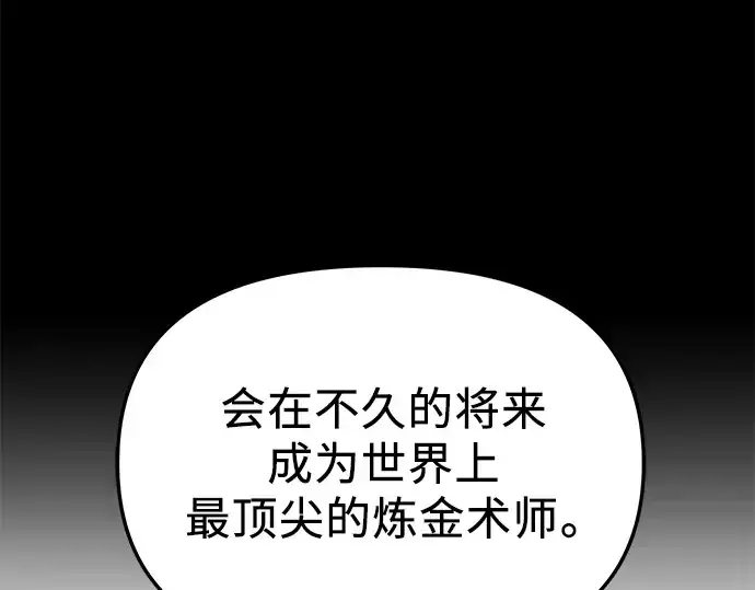 《入手神话级专属装备》第32话图201