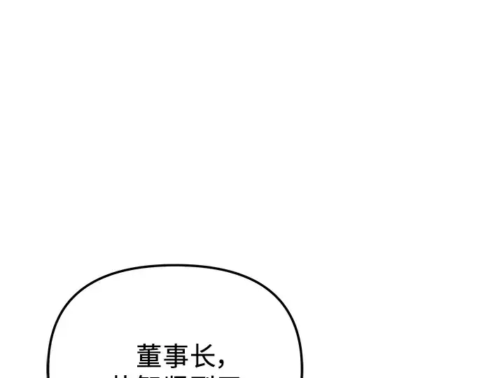 《入手神话级专属装备》第32话图204