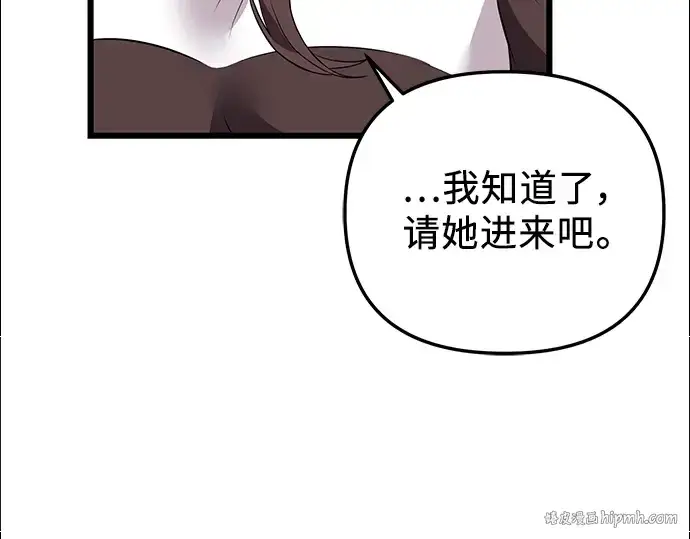 《入手神话级专属装备》第32话图208