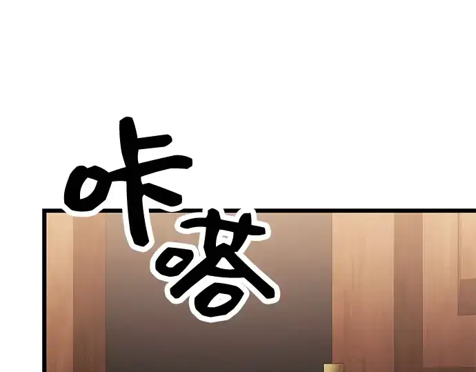 《入手神话级专属装备》第32话图209
