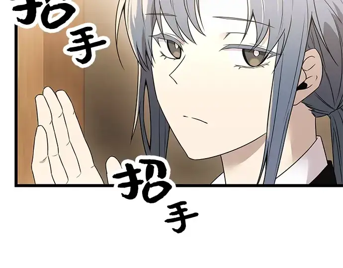 《入手神话级专属装备》第32话图213