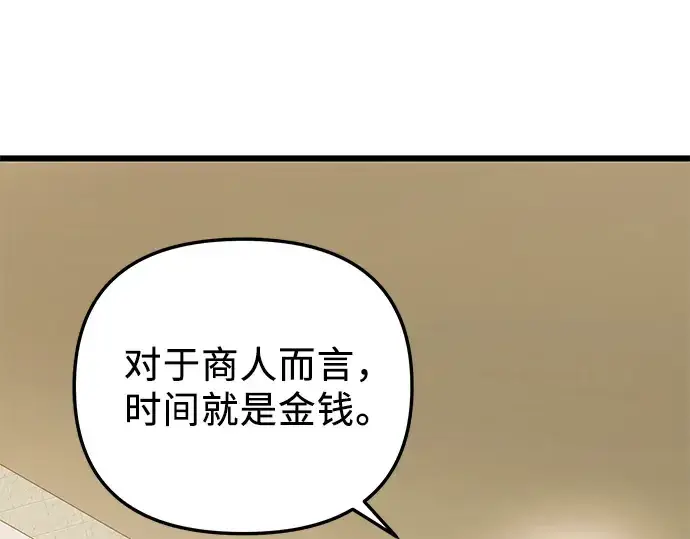《入手神话级专属装备》第32话图217