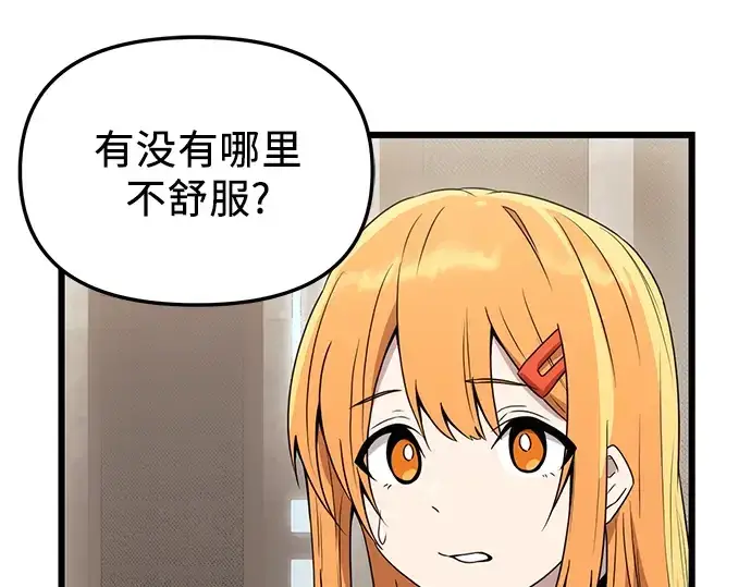 《入手神话级专属装备》第32话图22