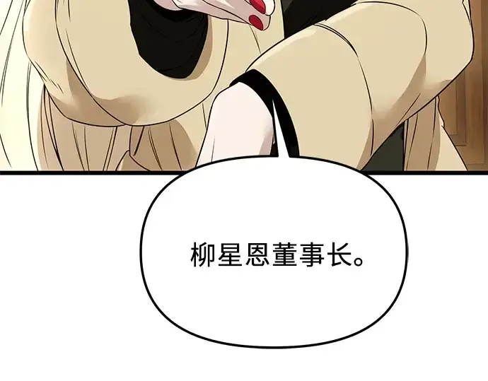 《入手神话级专属装备》第32话图222