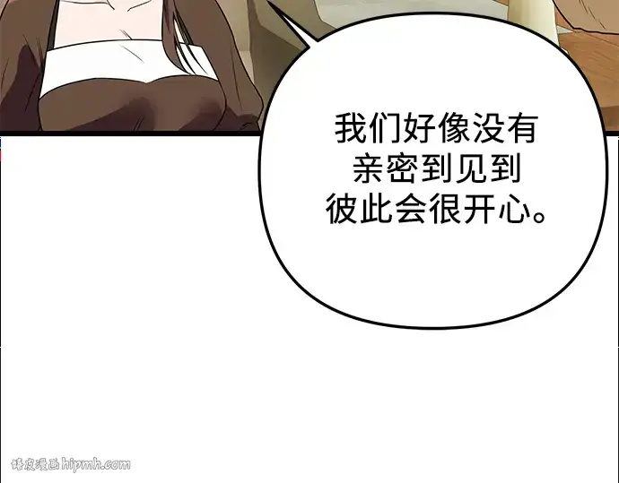 《入手神话级专属装备》第32话图224