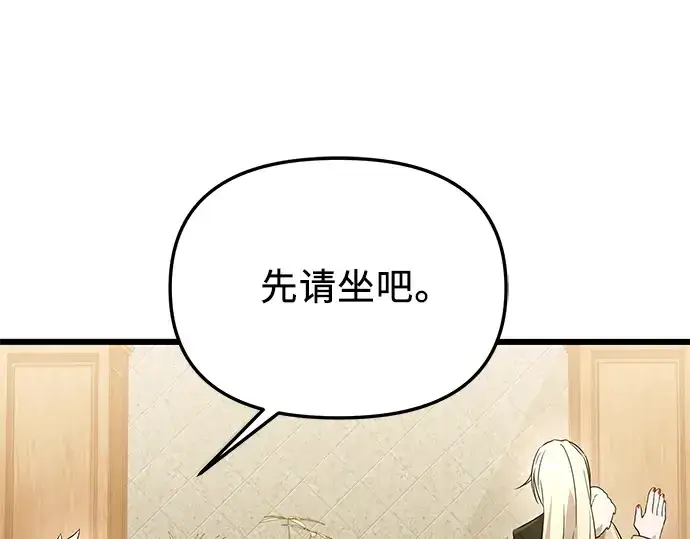 《入手神话级专属装备》第32话图225