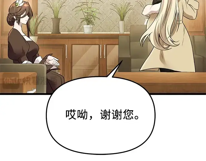 《入手神话级专属装备》第32话图226