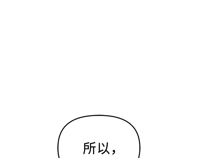 《入手神话级专属装备》第32话图227