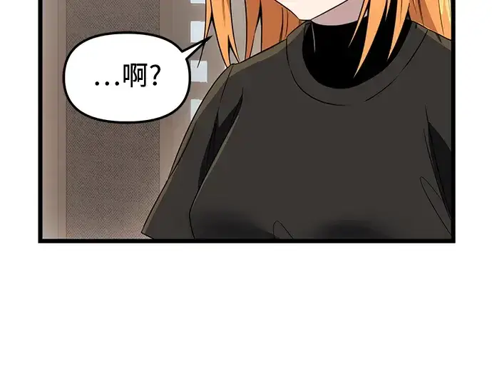 《入手神话级专属装备》第32话图23