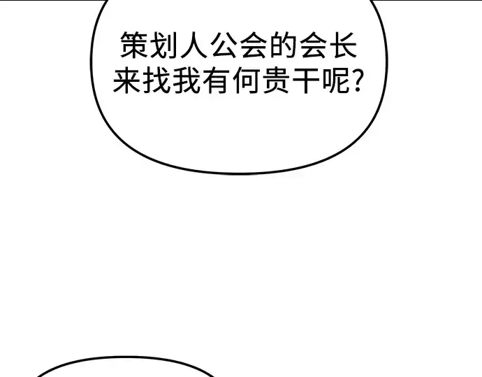 《入手神话级专属装备》第32话图231