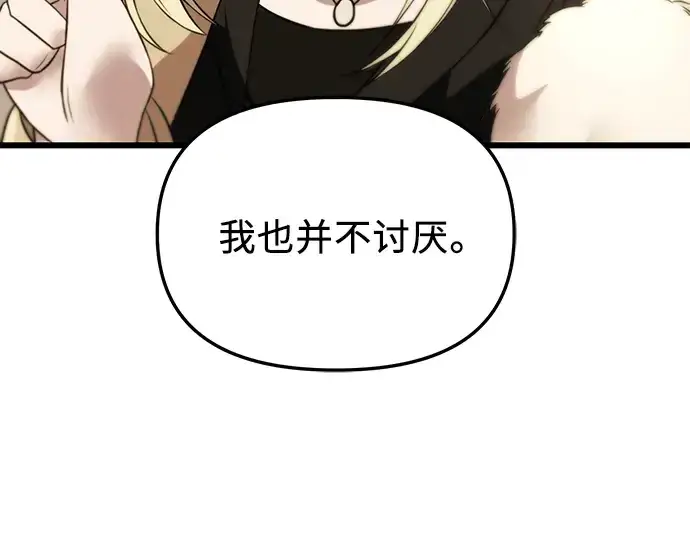 《入手神话级专属装备》第32话图236