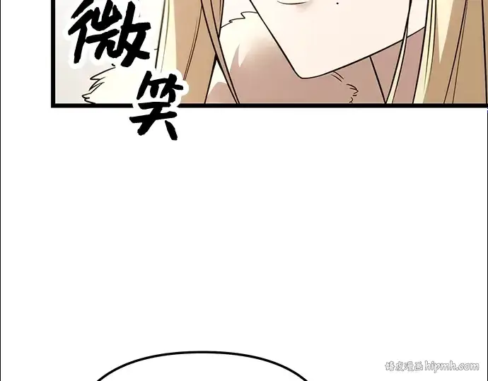 《入手神话级专属装备》第32话图240