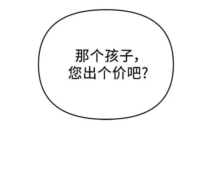 《入手神话级专属装备》第32话图244
