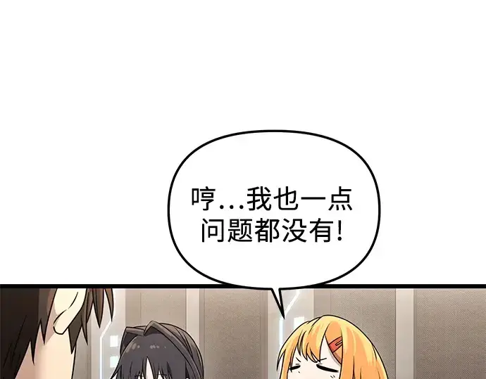 《入手神话级专属装备》第32话图25