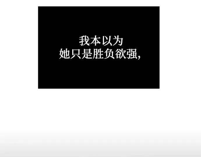 《入手神话级专属装备》第32话图30