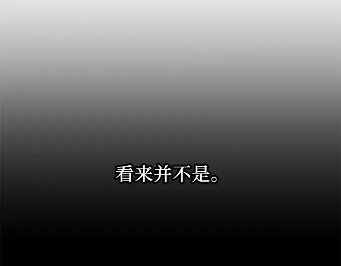 《入手神话级专属装备》第32话图31