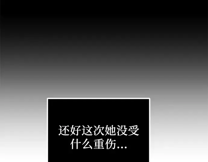《入手神话级专属装备》第32话图36