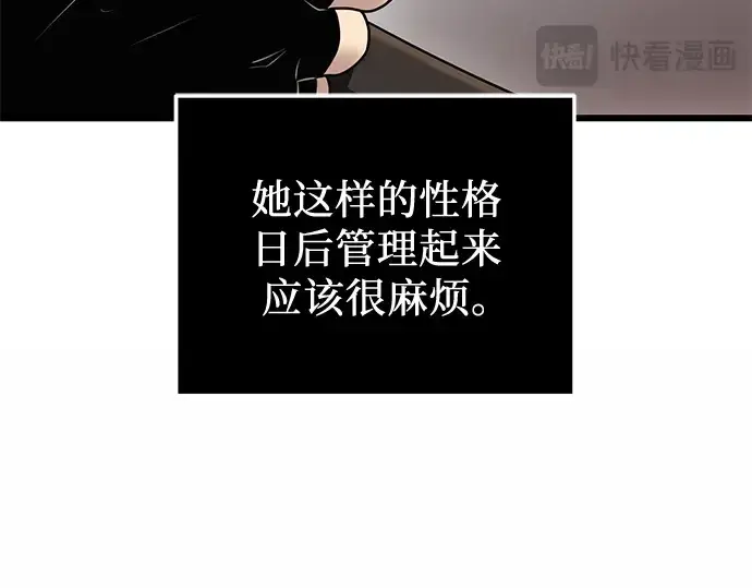 《入手神话级专属装备》第32话图38