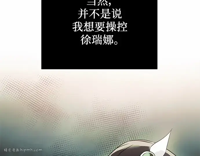 《入手神话级专属装备》第32话图40