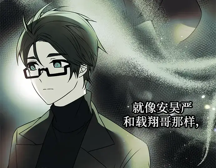 《入手神话级专属装备》第32话图42
