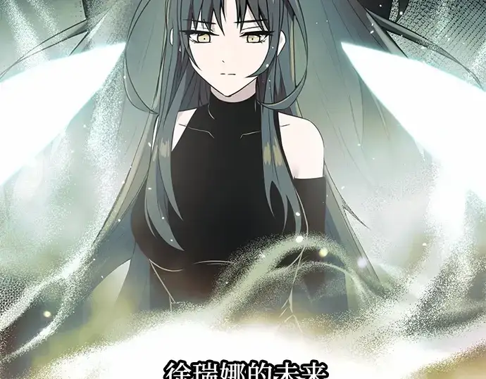《入手神话级专属装备》第32话图45