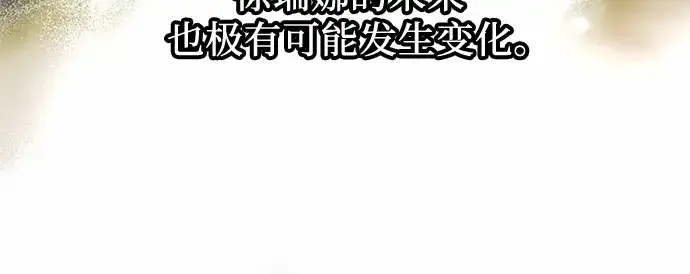 《入手神话级专属装备》第32话图46