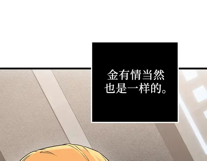 《入手神话级专属装备》第32话图47