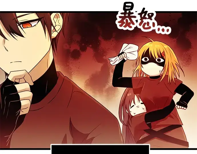 《入手神话级专属装备》第32话图52