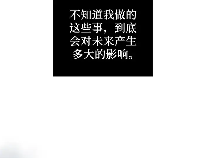 《入手神话级专属装备》第32话图53