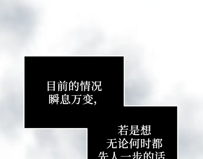 《入手神话级专属装备》第32话图54
