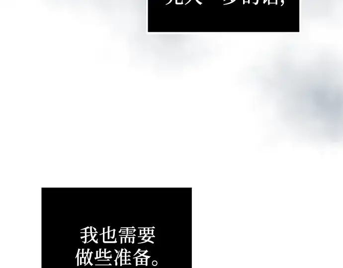 《入手神话级专属装备》第32话图55