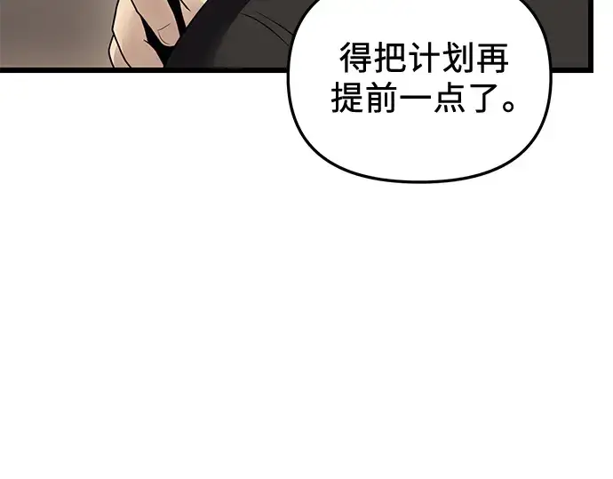 《入手神话级专属装备》第32话图57