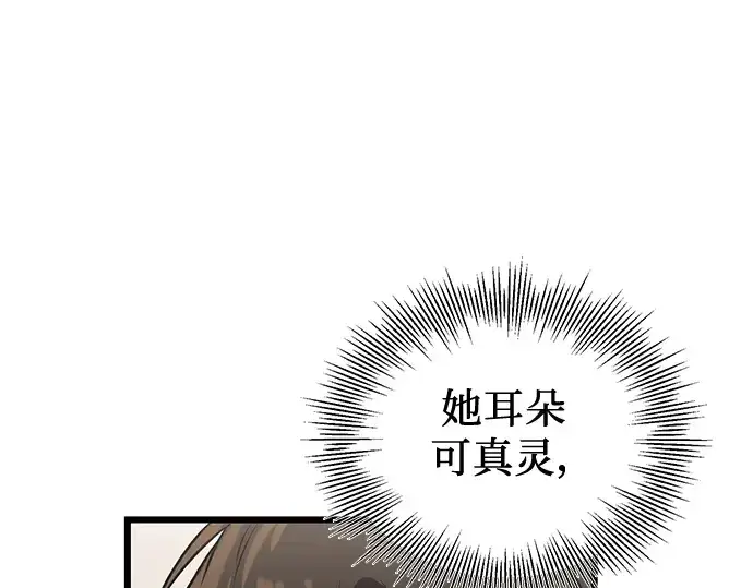 《入手神话级专属装备》第32话图61