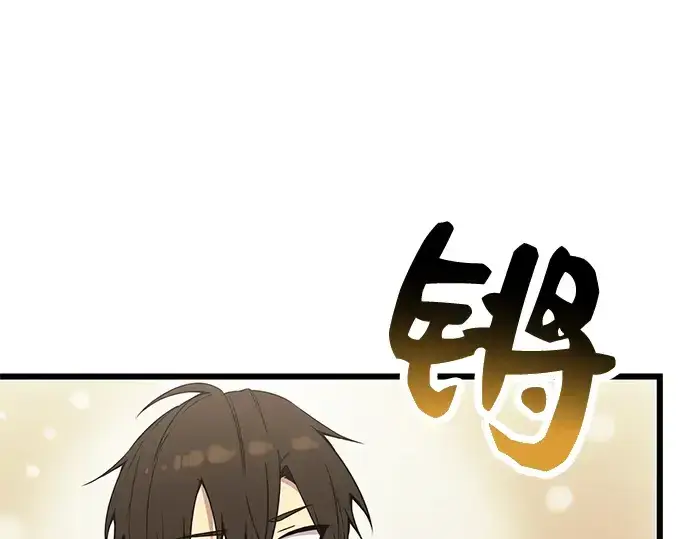 《入手神话级专属装备》第32话图66