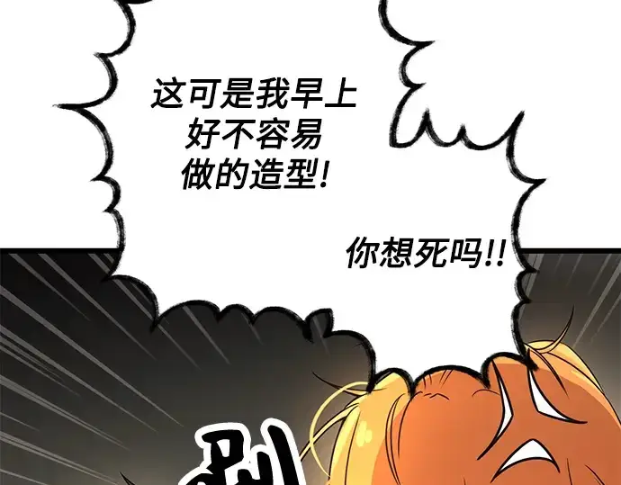 《入手神话级专属装备》第32话图74