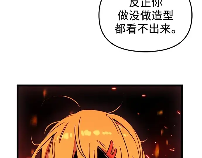 《入手神话级专属装备》第32话图76