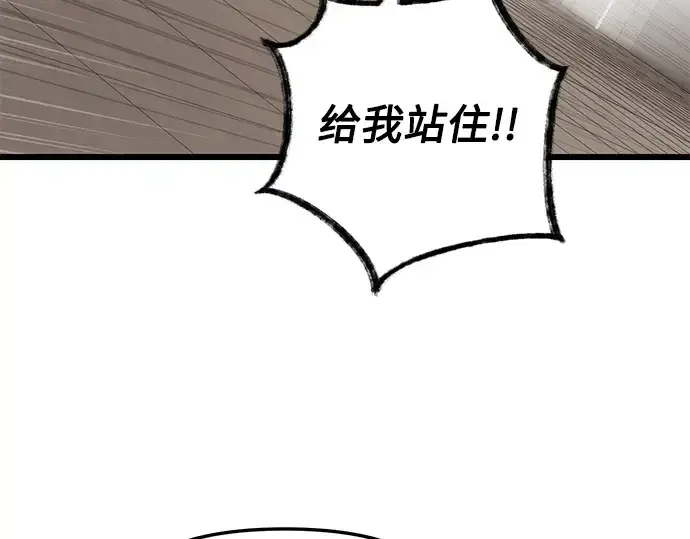 《入手神话级专属装备》第32话图83