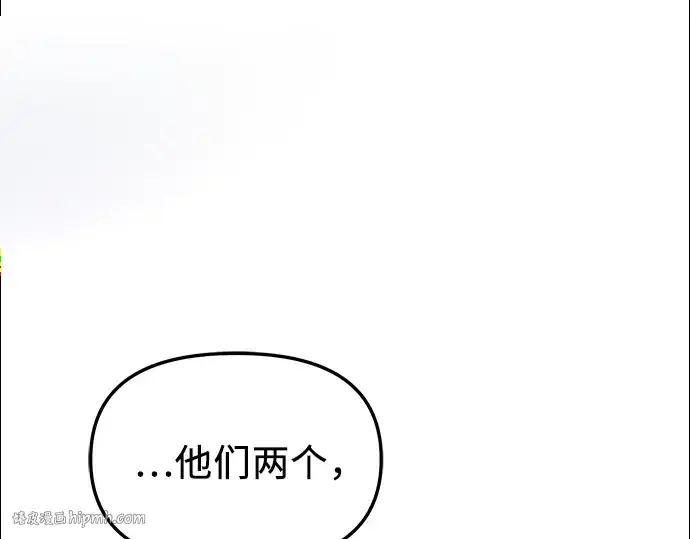 《入手神话级专属装备》第32话图88