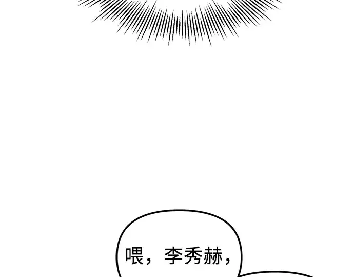 《入手神话级专属装备》第32话图97