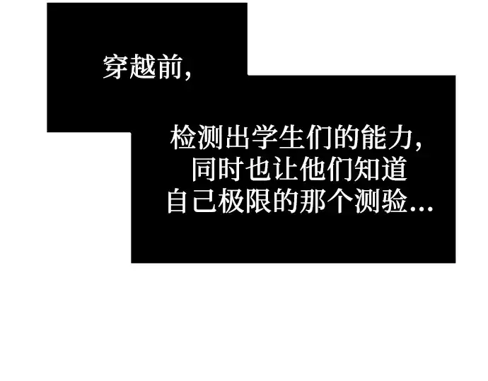 《入手神话级专属装备》第33话图101