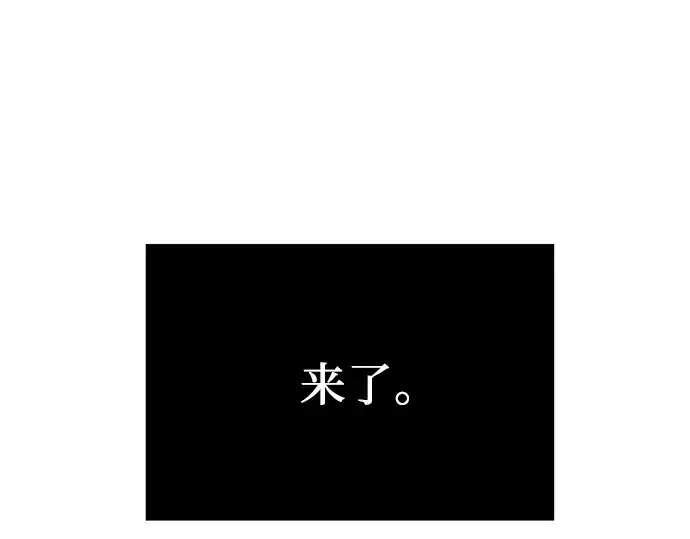 《入手神话级专属装备》第33话图102