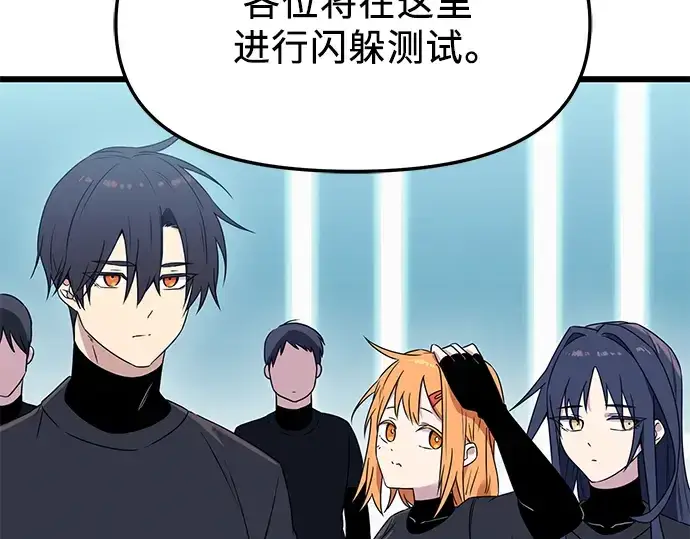 《入手神话级专属装备》第33话图107