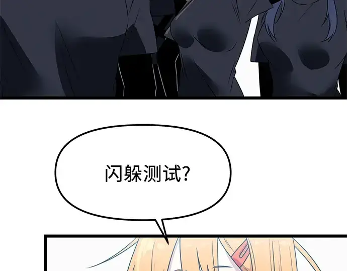 《入手神话级专属装备》第33话图108
