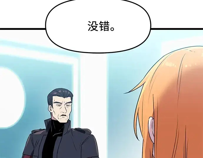 《入手神话级专属装备》第33话图110