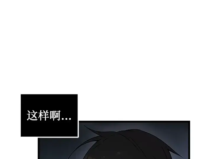 《入手神话级专属装备》第33话图115