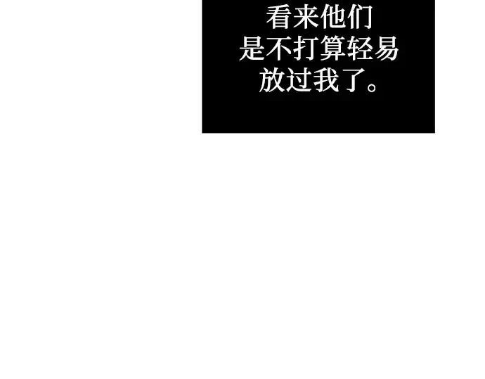 《入手神话级专属装备》第33话图117