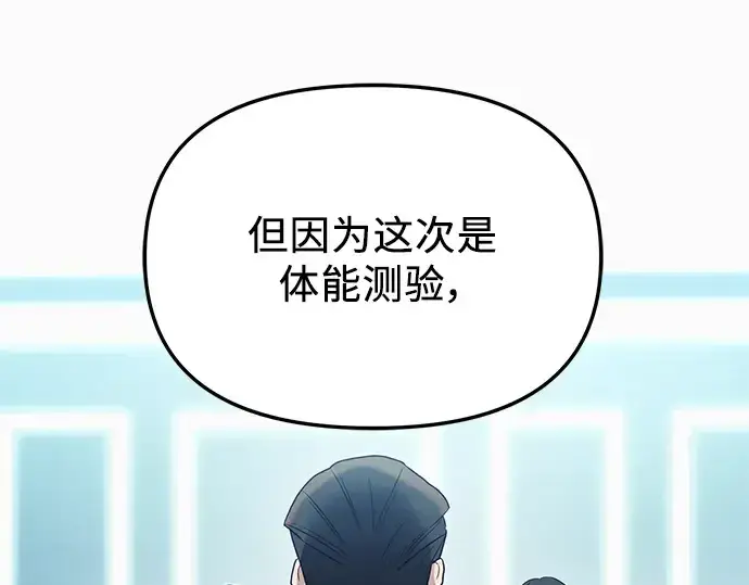 《入手神话级专属装备》第33话图119