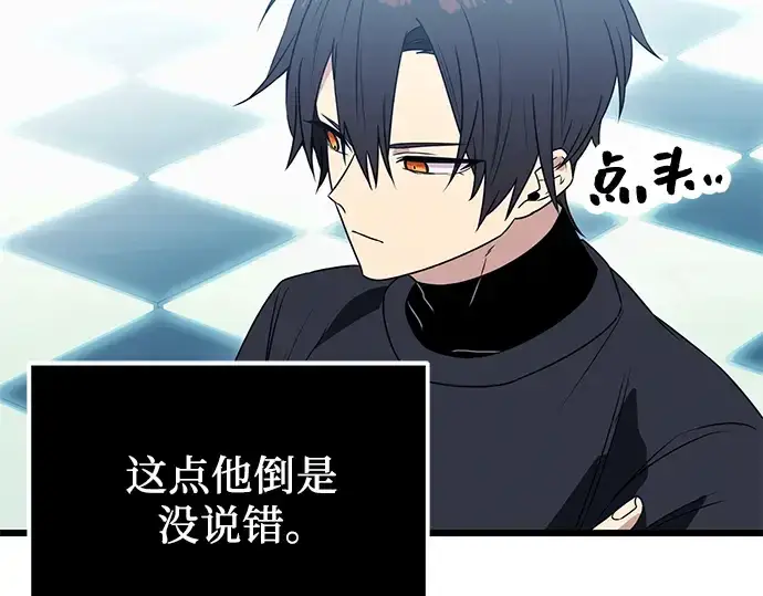 《入手神话级专属装备》第33话图123